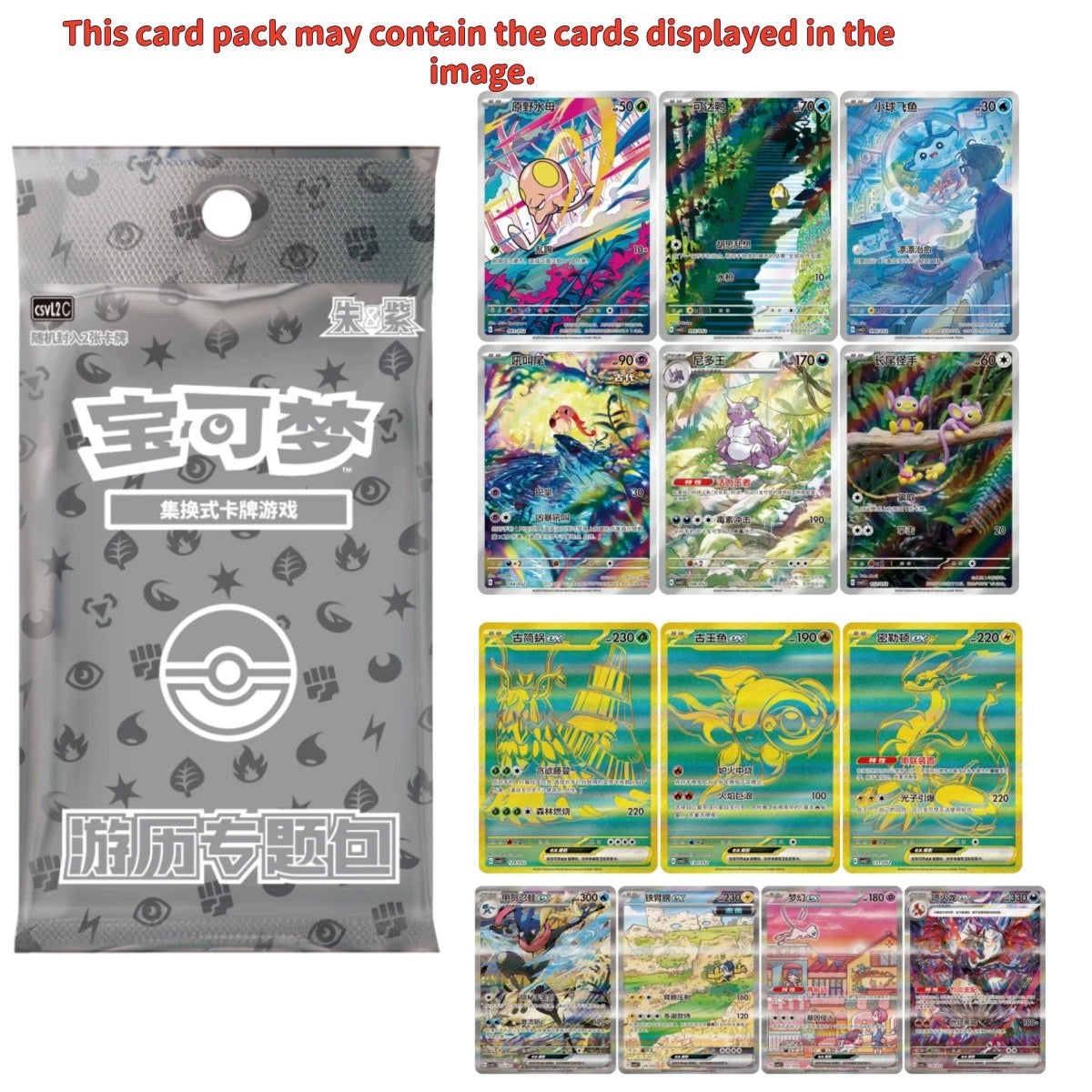 Pokémon TCG: Chinese Journey Collection Tin Gift Box