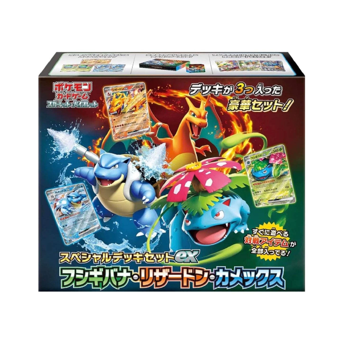 Pokémon TCG | Japanese Expansion - Special Deck ex Box