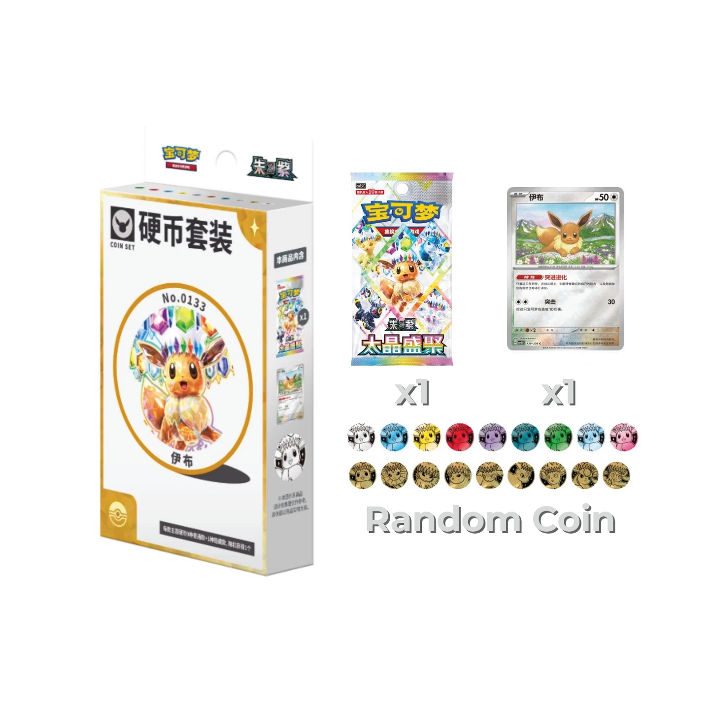 Pokémon TCG: Coin Set- Great Crystal Grand Gathering (Chinese, 1 coin, 1 pack)