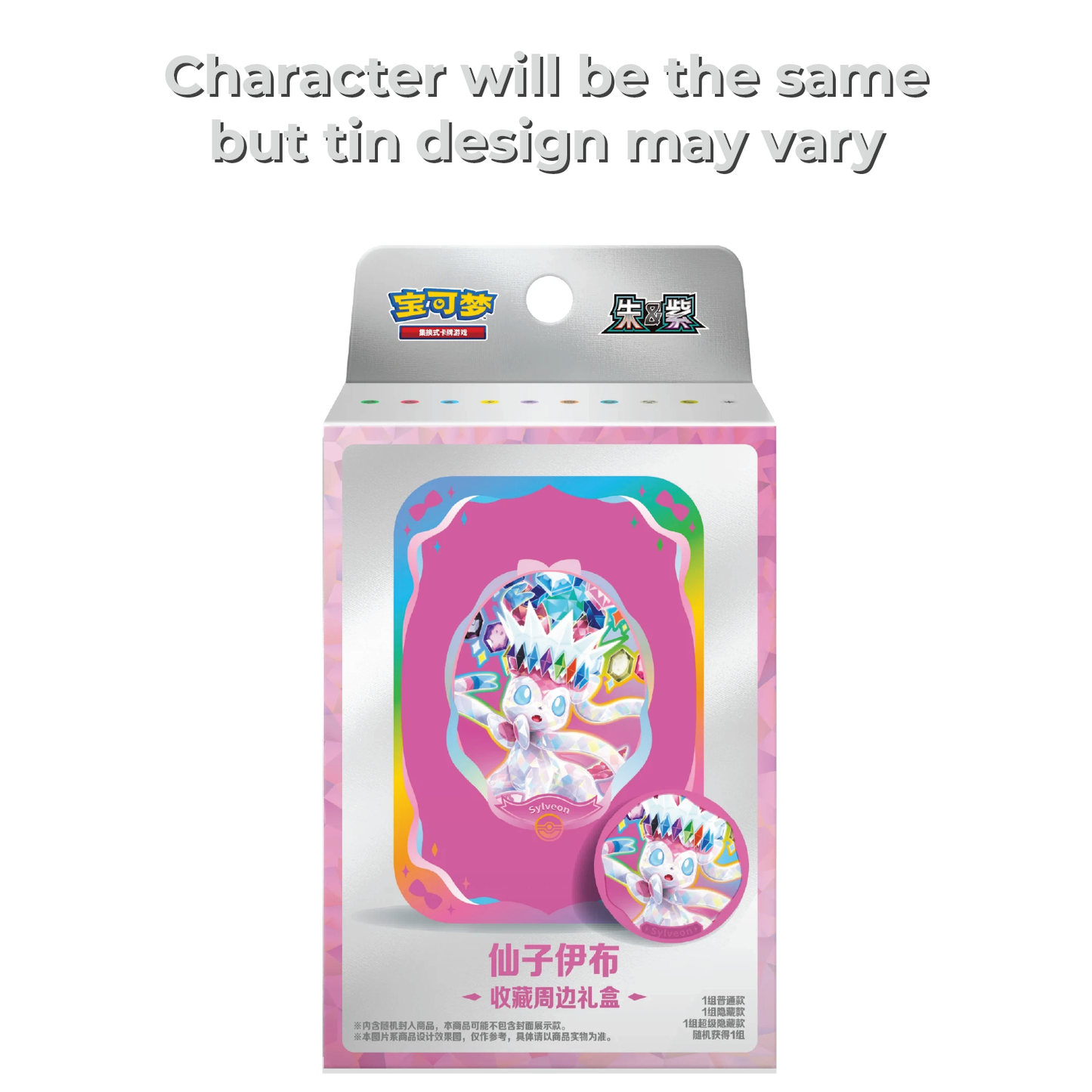 Pokémon TCG: Tin Set- Great Crystal Grand Gathering (Chinese, 1 tin, 1 magnet coin, 2 packs)