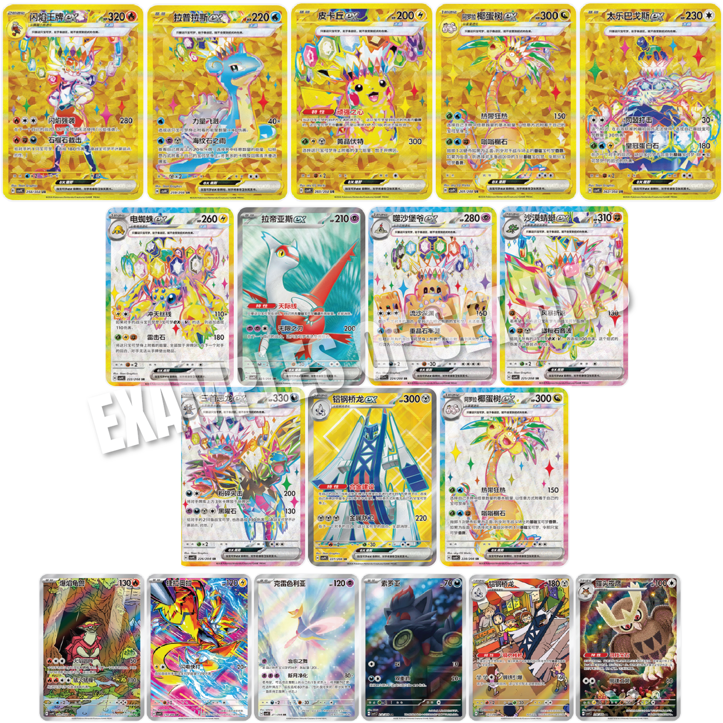 Pokémon TCG: Chinese Expansion - Stellar Crystal Jumbo Booster Box (csv9C)