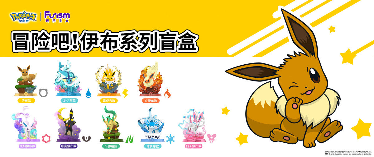 Pokémon Eevee Figurines: Mystery Eevee Box (1 Random Eevee or Eeveelution Figurine, Chinese) LIVE OR SEALED