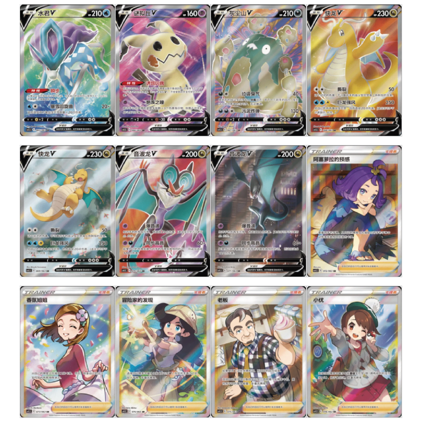 Pokémon TCG: Chinese Expansion - Final Flame Dance Booster Box CS4.5