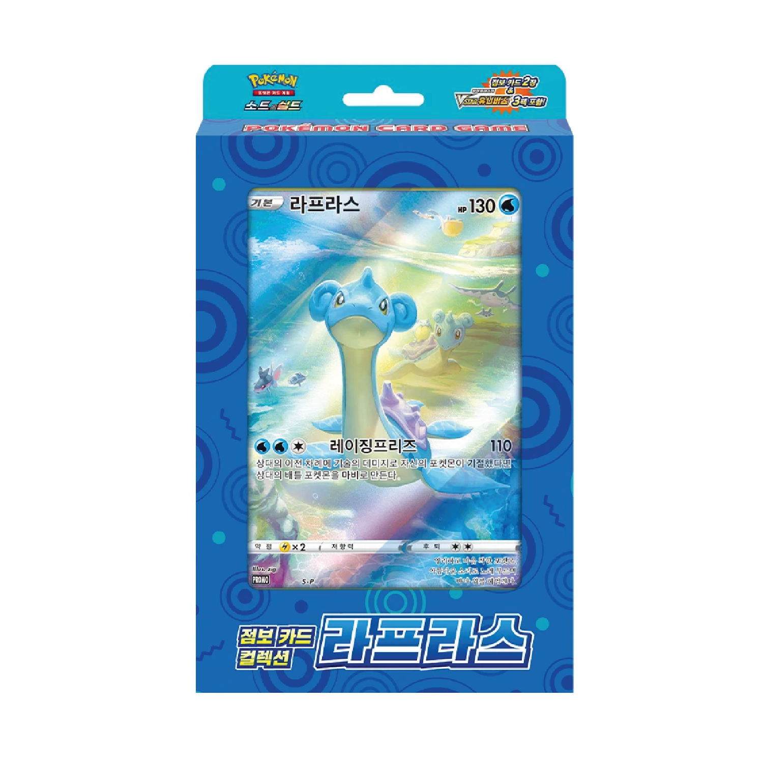Pokémon TCG | Korean: Jumbo Card Collection- LAPRAS – TCG Rip Factory
