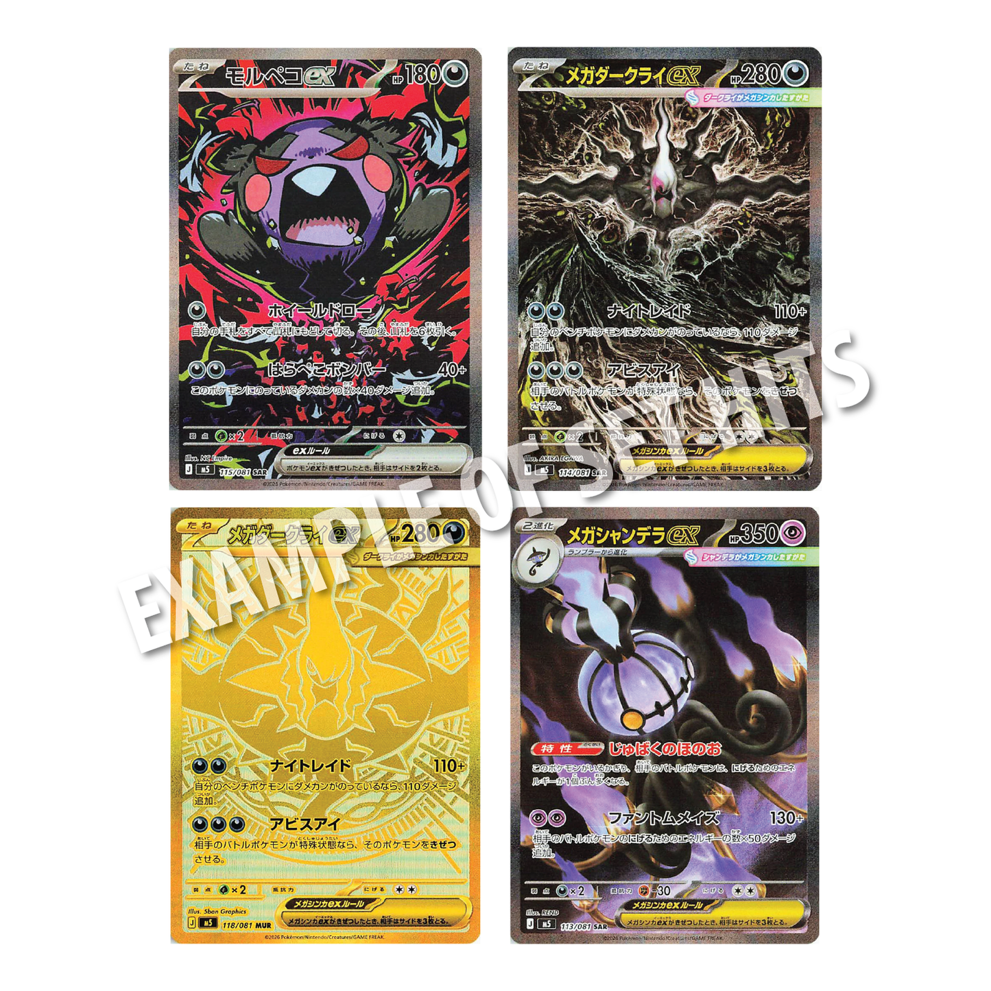 Pokémon TCG: Japanese Abyss Eye Booster Box (30 Booster Packs)