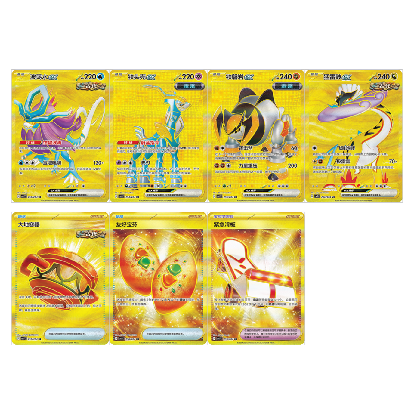 Pokémon TCG: Chinese Expansion - Blade Awakened JUMBO Booster Box CSV7C