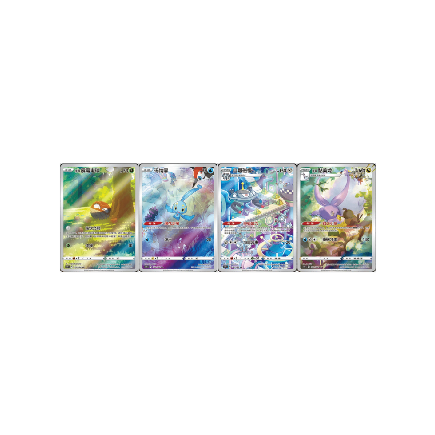 Pokémon TCG: Chinese Expansion - All Stars Brave JUMBO Booster Box CS5B