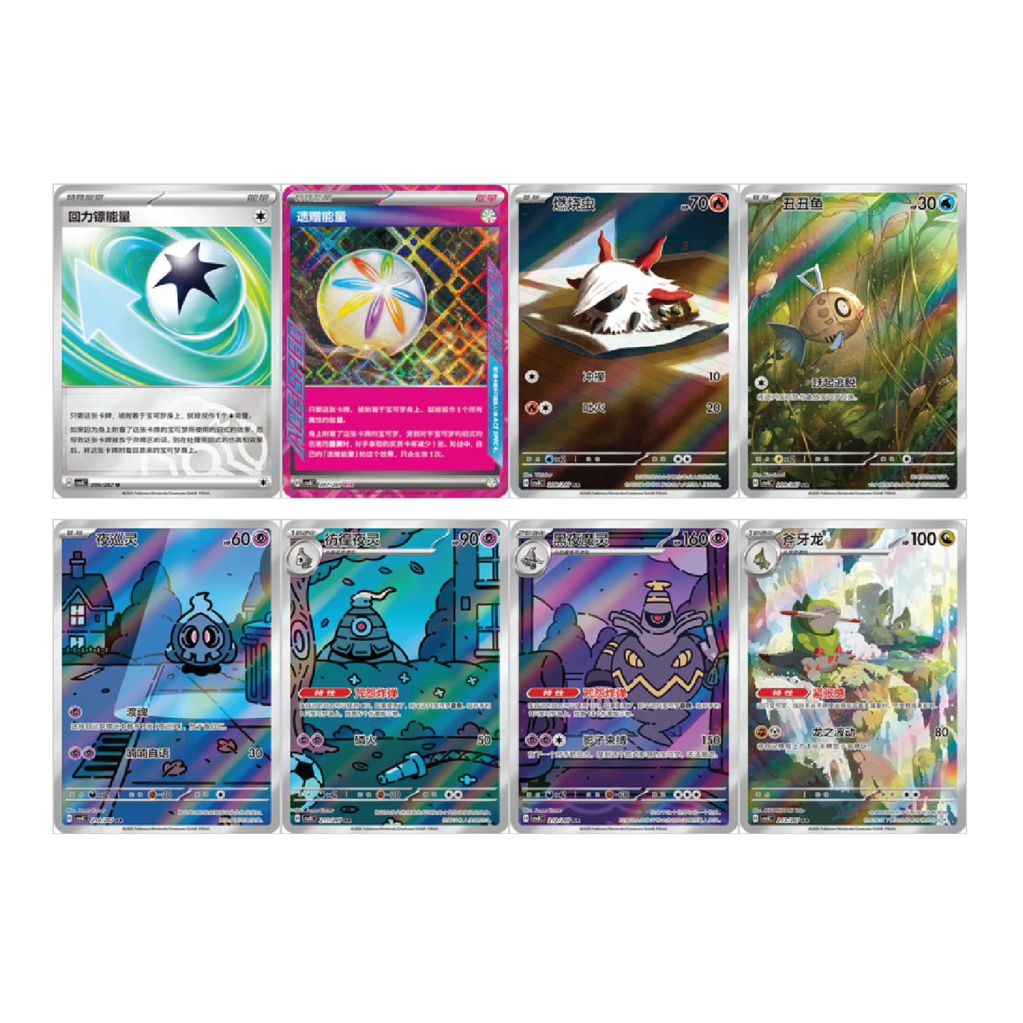 Pokémon TCG: Chinese Expansion - Brilliant Fantasy SLIM Booster Box CSV8C