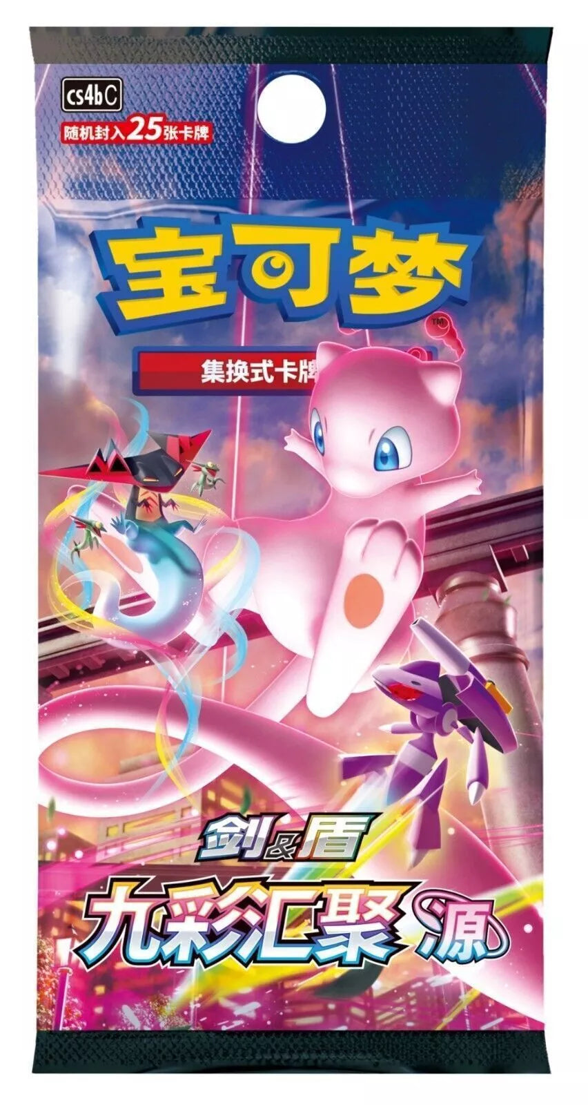 Pokémon TCG: Chinese Brilliant Energy Gift Box "Psychic Energy" ETB - 6 Nine Colors Gathering Jumbo Mixed Packs, Binder, Promo cards, and more