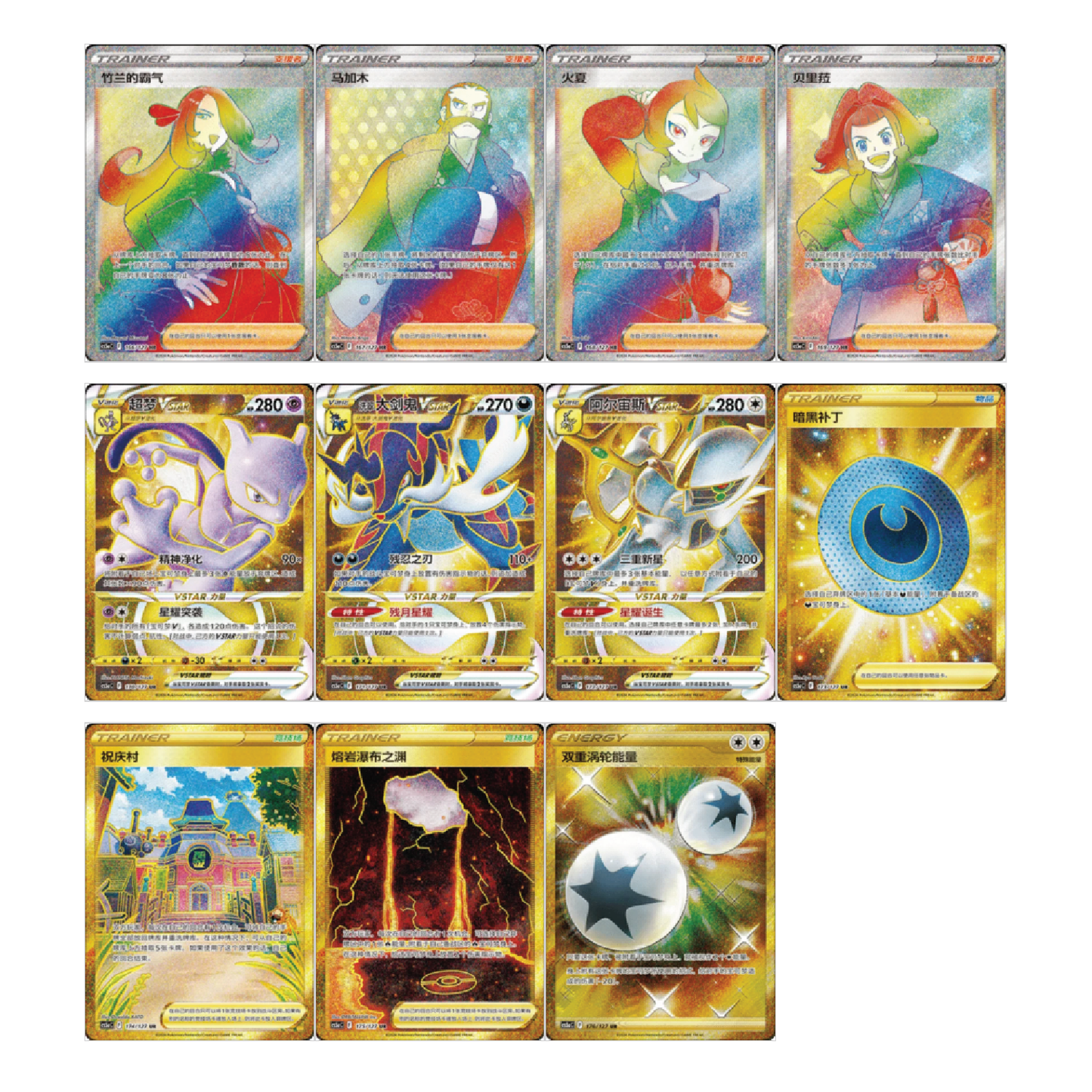 Pokémon TCG: Chinese Expansion - All Stars Charming JUMBO Booster Box CS5A