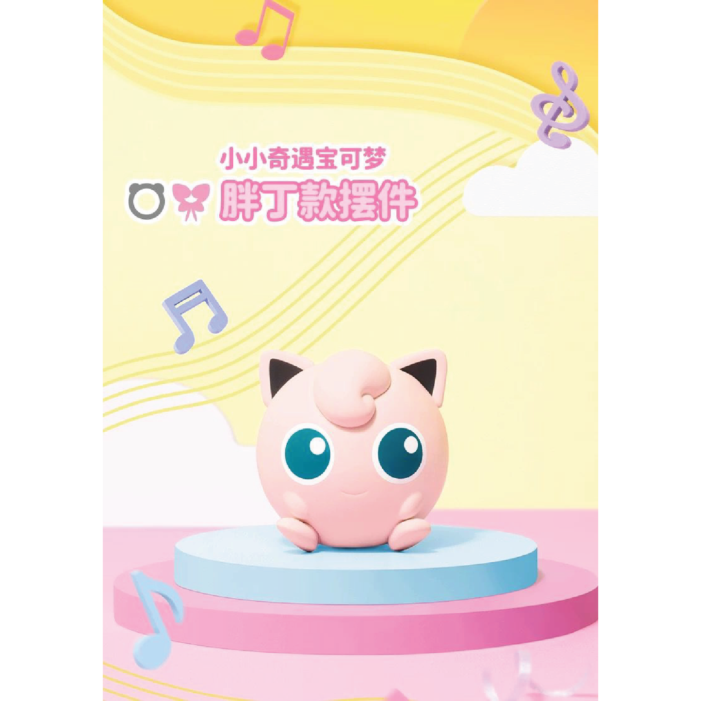 Pokémon Palm Size Figurines Blind Box (Chinese) LIVE OR SEALED