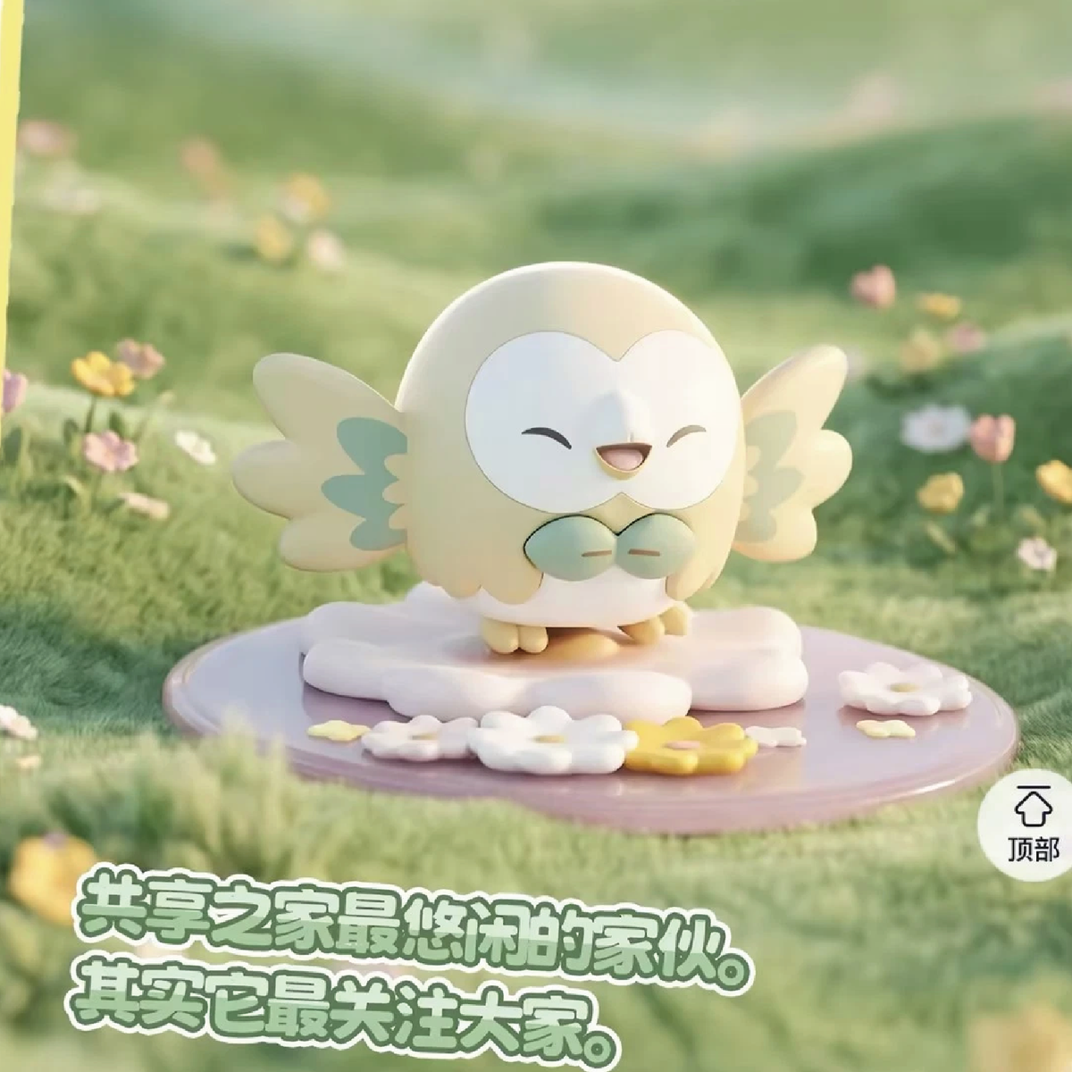 Pokémon Poképeace Seasonal Figure Blind Box (Holly Box, 1 Random Figurine, Chinese)