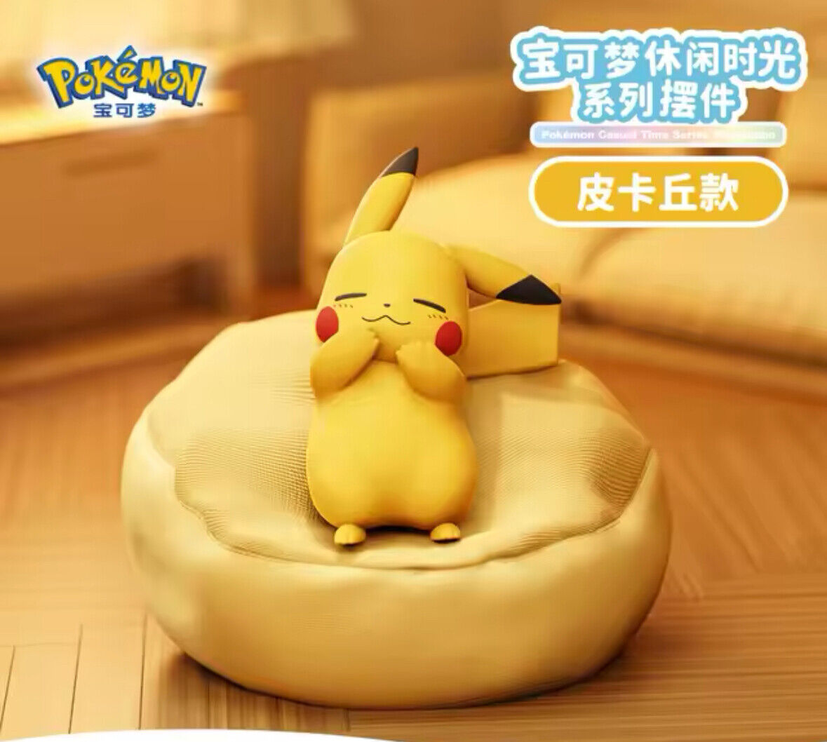 Sleepy Pokémon Figurines with Beanbag