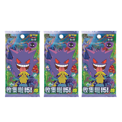 Pokémon TCG: Chinese 151 Vol 3 Surprise Coin Set [LIVE or SEALED]