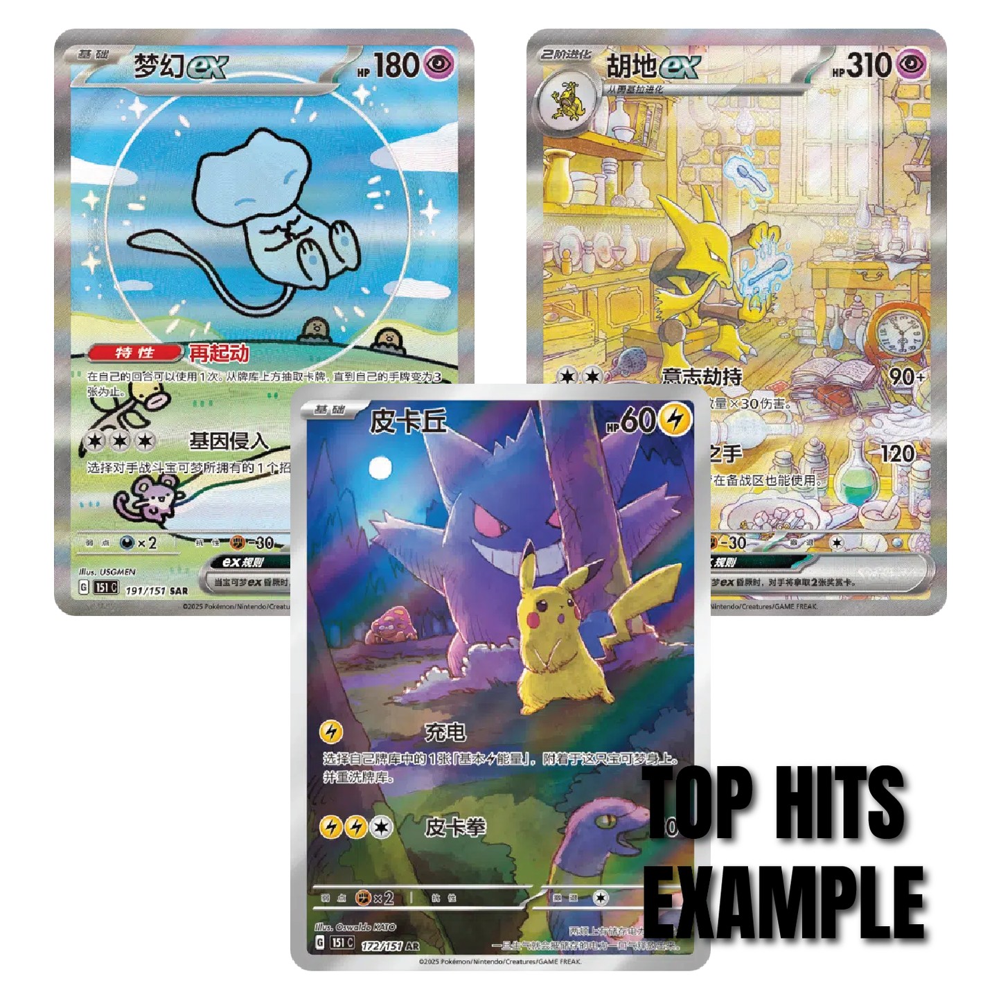Pokémon TCG: Chinese 151 Vol 3 Surprise Coin Set [LIVE or SEALED]