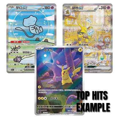 Pokémon TCG: Chinese 151 Vol 3 Surprise Coin Set [LIVE or SEALED]