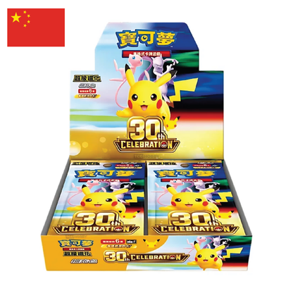 Pokémon TCG: Chinese 30th Celebrations Booster Box (20 Booster Packs)