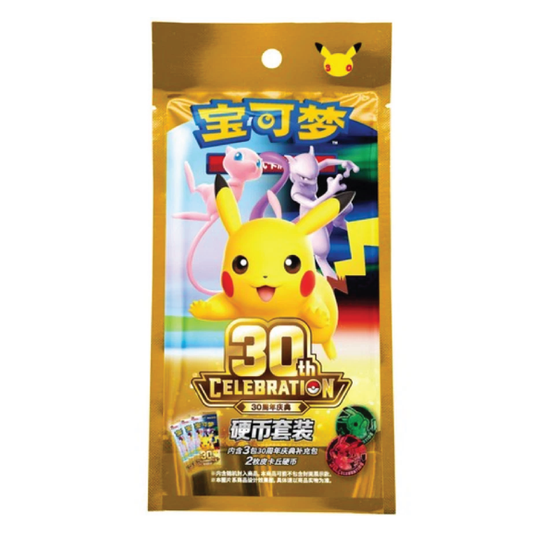 Pokémon TCG: Chinese 30th Celebrations Coin Set (3 Packs, 2 Coins)