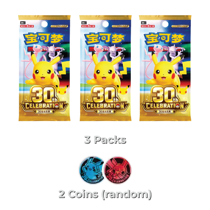 Pokémon TCG: Chinese 30th Celebrations Coin Set (3 Packs, 2 Coins)