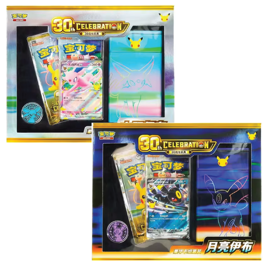 Pokémon TCG: Chinese 30th Celebrations Metal Deck Box Set (1 Deck Box, 1 Promo, and more)