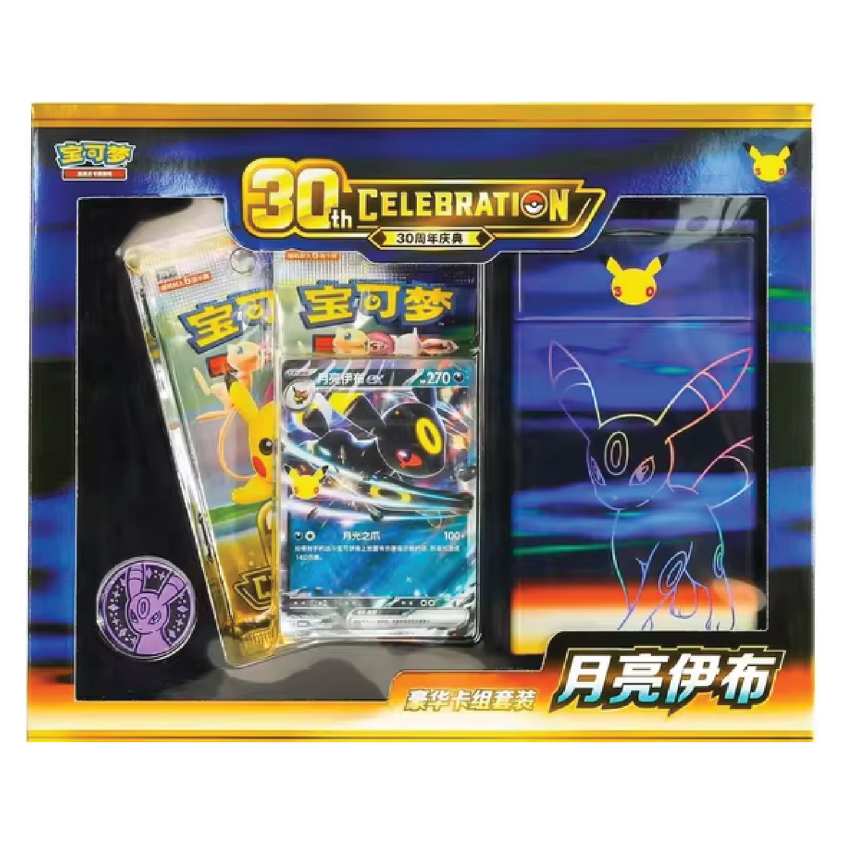 Pokémon TCG: Chinese 30th Celebrations Metal Deck Box Set (1 Deck Box, 1 Promo, and more)