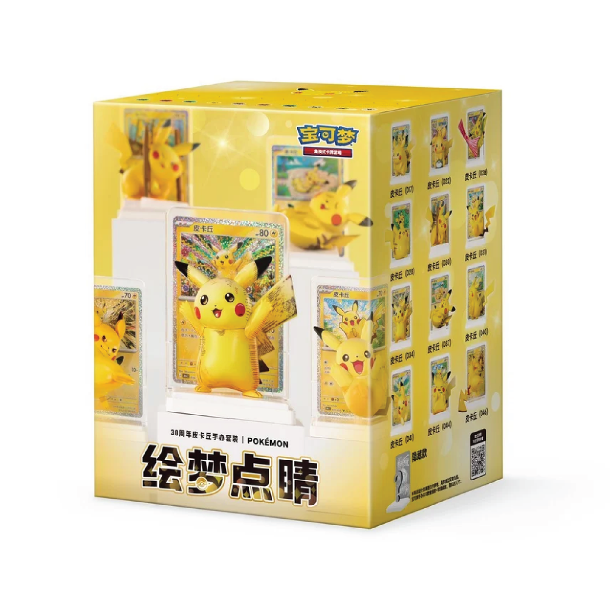 Pokémon TCG: Chinese 30th Celebrations Pikachu Dream Figure Box (1 Figurine, Matching Card, 1 Pack)
