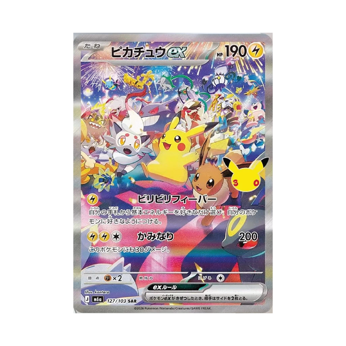 Pokémon TCG: Japanese 30th Celebrations Booster Box (20 Booster Packs)