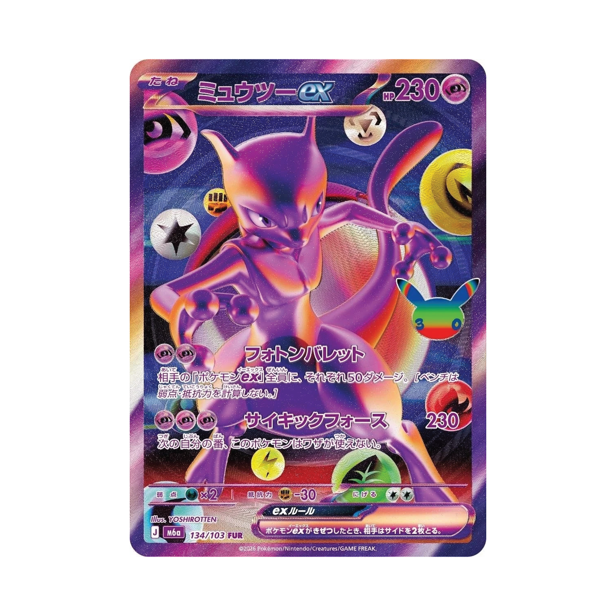 Pokémon TCG: Japanese 30th Celebrations Booster Box (20 Booster Packs)