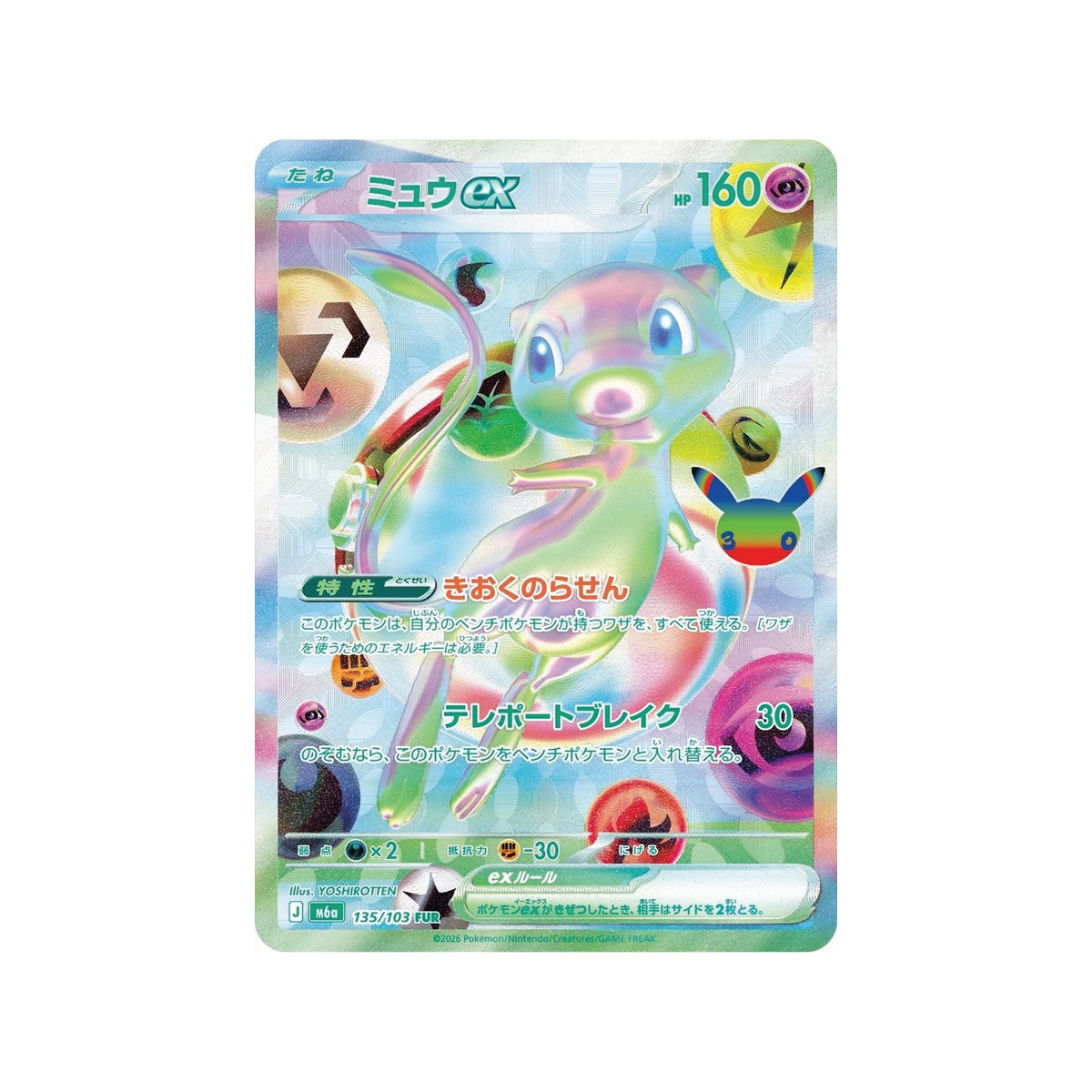 Pokémon TCG: Japanese 30th Celebrations Booster Box (20 Booster Packs)