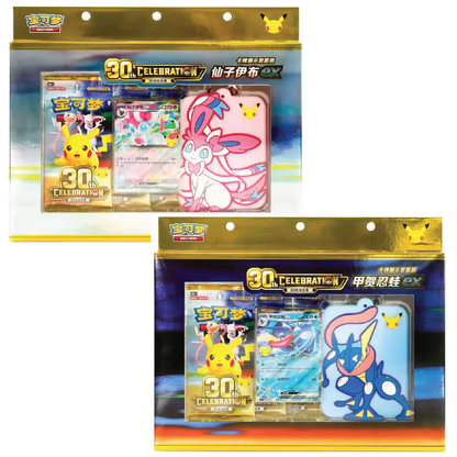 Pokémon TCG: Chinese 30th Celebrations Keychain Display Card Set (1 Keychain, 1 Promo, 3 Packs)