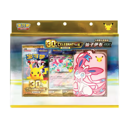 Pokémon TCG: Chinese 30th Celebrations Keychain Display Card Set (1 Keychain, 1 Promo, 3 Packs)