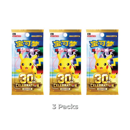 Pokémon TCG: Chinese 30th Celebrations Keychain Display Card Set (1 Keychain, 1 Promo, 3 Packs)