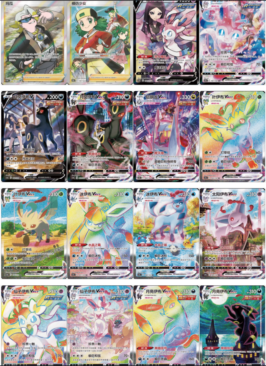 Pokémon TCG: Chinese Nine Colors Gathering Friend Jumbo Pack