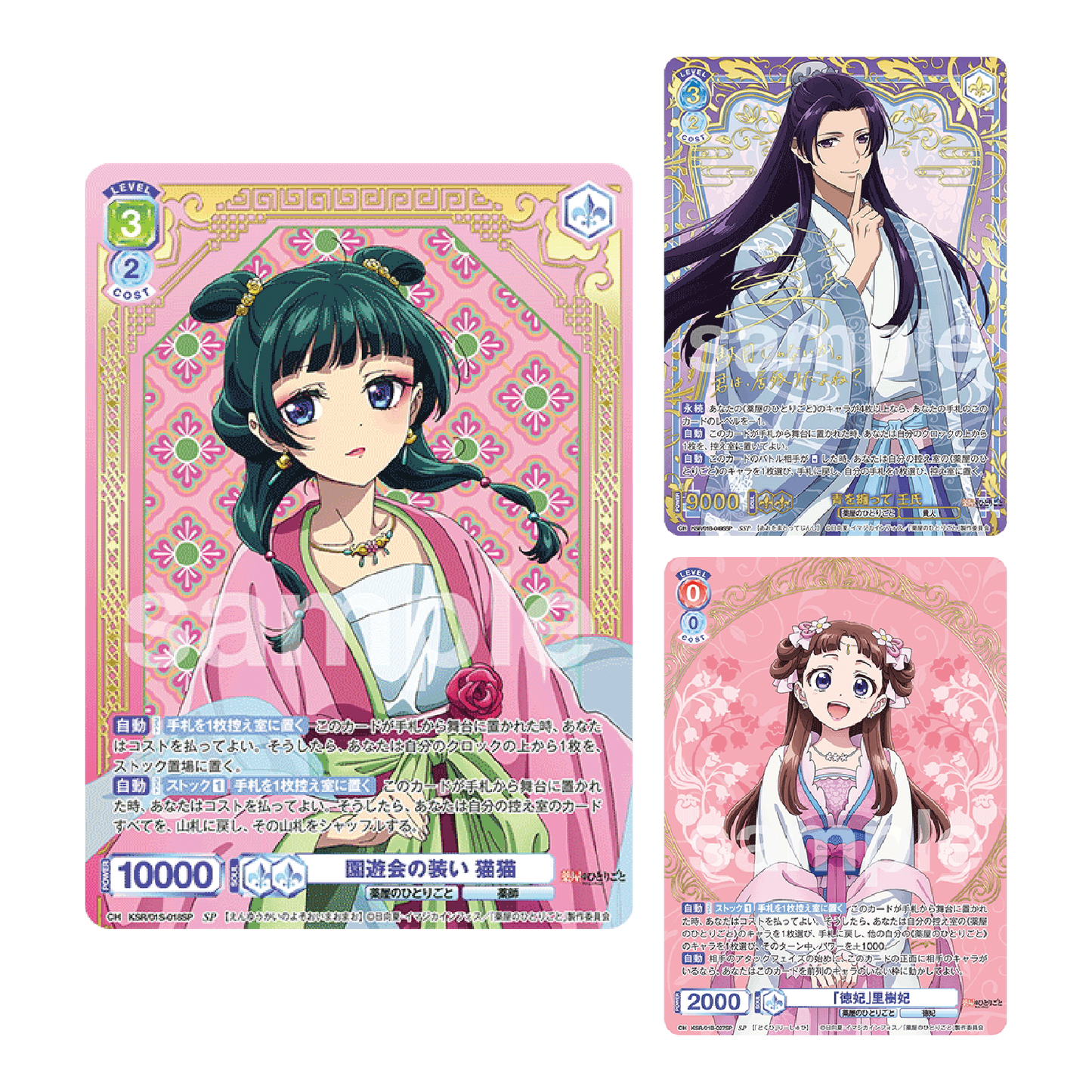 Weiss Schwarz: Apothecary Diaries TCG Booster Box - Japanese, 10 Packs TCG Rip Factory Weiss Schwarz: Apothecary Diaries TCG Booster Box - Japanese, 10 Packs TCG Rip Factory