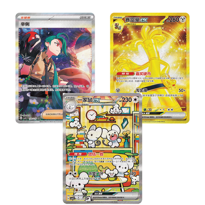Pokémon TCG: Chinese - Bonus Round (csv4c) [LIVE or SEALED]