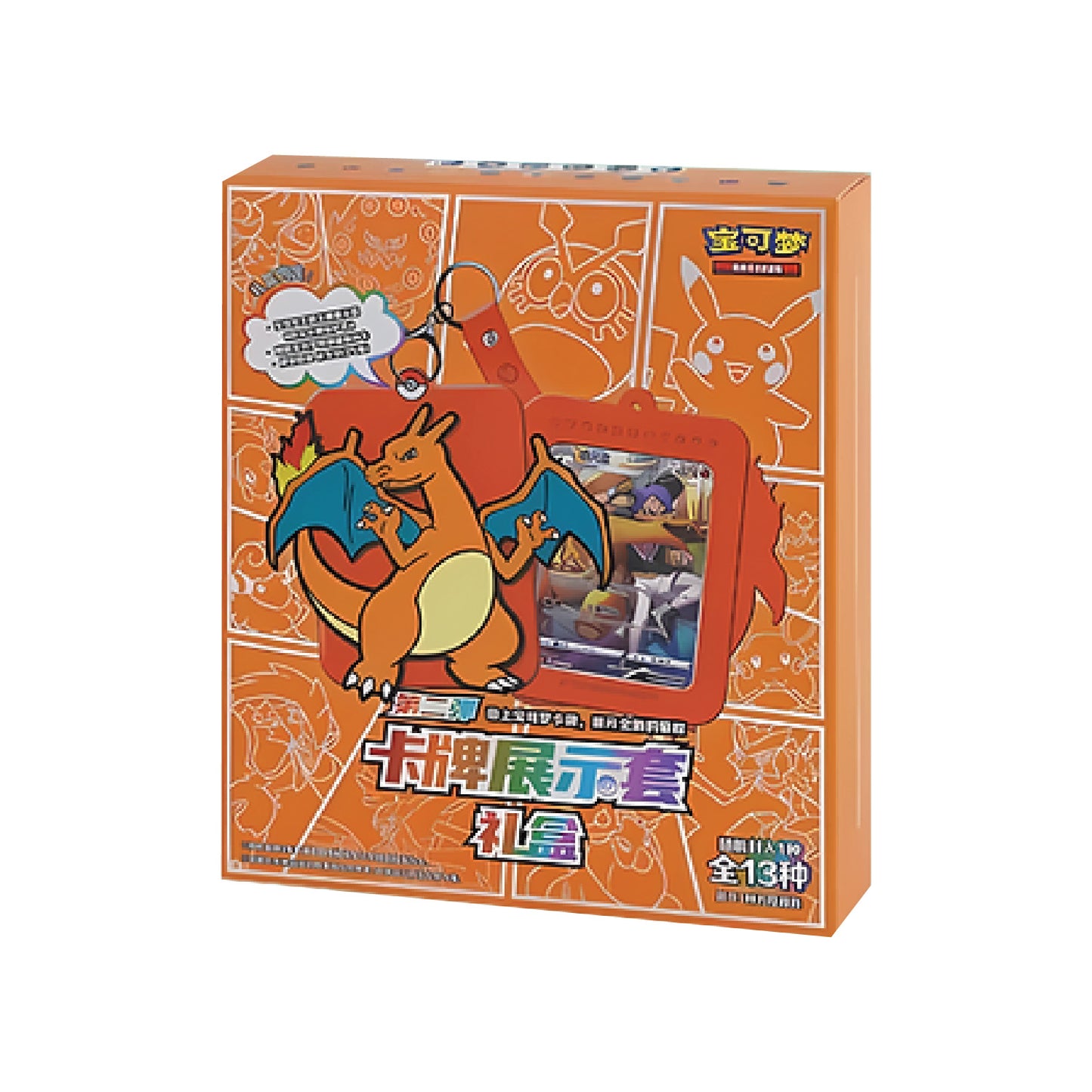 Pokémon TCG: Chinese Expansion - Charizard Random Keychain Blind Box (Vol. 2)