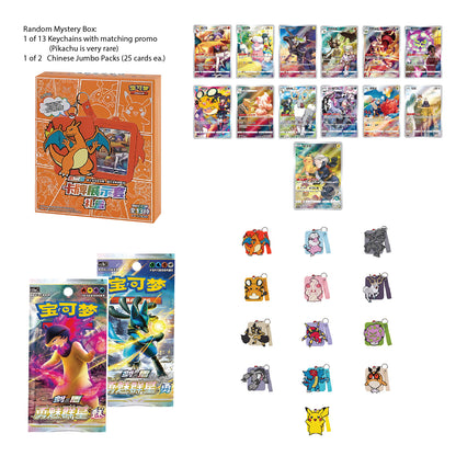 Pokémon TCG: Chinese Expansion - Charizard Random Keychain Blind Box (Vol. 2)