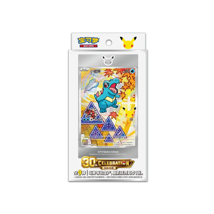 Pokémon TCG: 30th Anniversary First Partners Special Card Set (Vol. 2, Chinese)