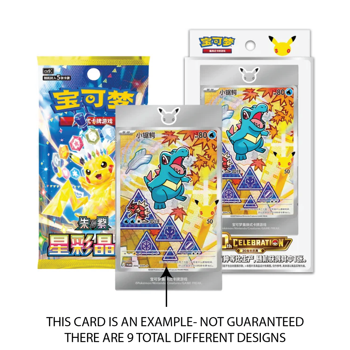 Pokémon TCG: 30th Anniversary First Partners Special Card Set (Vol. 2, Chinese)