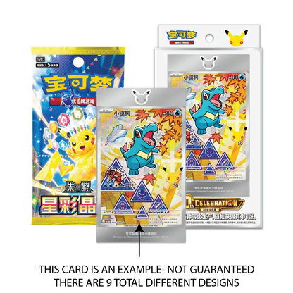 Pokémon TCG: 30th Anniversary First Partners Special Card Set (Vol. 2, Chinese)