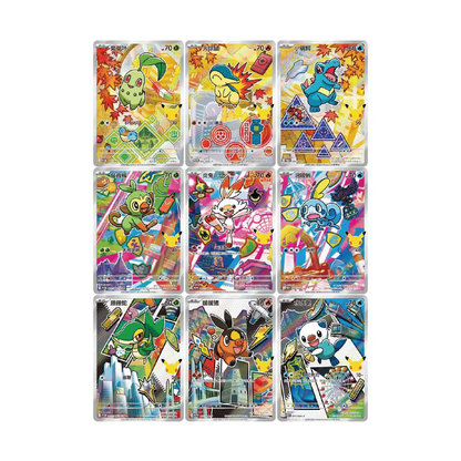 Pokémon TCG: 30th Anniversary First Partners Special Card Set (Vol. 2, Chinese)