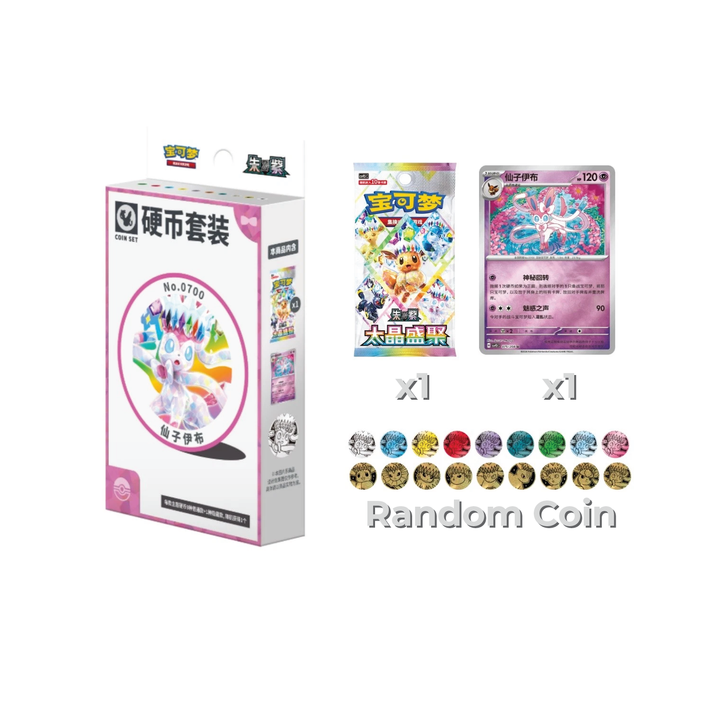 Pokémon TCG: Coin Set- Great Crystal Grand Gathering (Chinese, 1 coin, 1 pack)