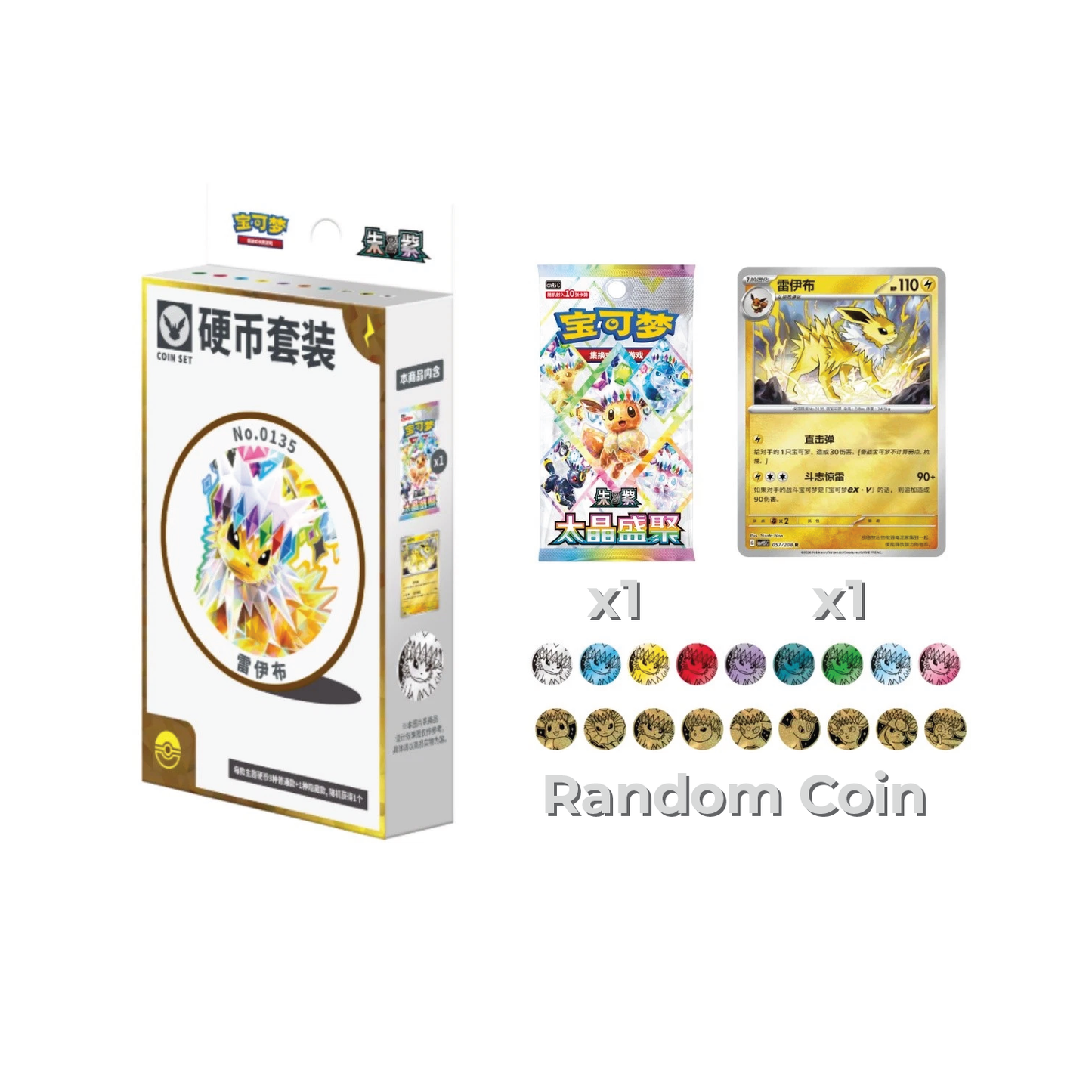 Pokémon TCG: Coin Set- Great Crystal Grand Gathering (Chinese, 1 coin, 1 pack)