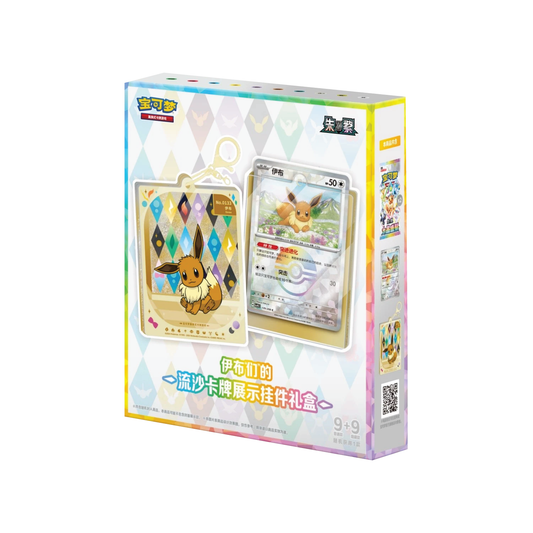 Pokémon TCG: Random Keychain Gift Box - Great Crystal Grand Gathering (Chinese, 1 Keychain, 1 Card, 2 Packs)