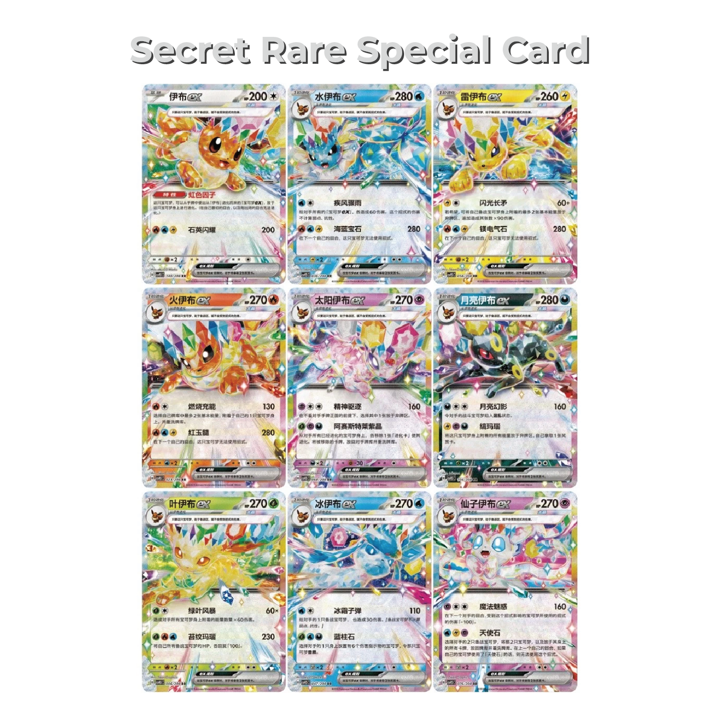 Pokémon TCG: Random Keychain Gift Box - Great Crystal Grand Gathering (Chinese, 1 Keychain, 1 Card, 2 Packs)