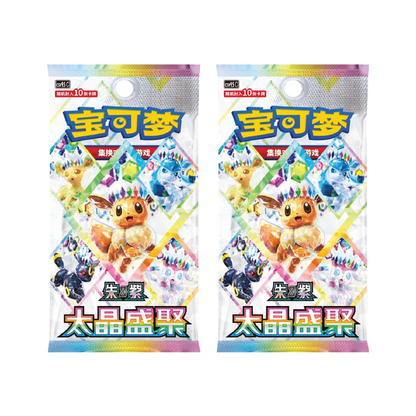 Pokémon TCG: Random Keychain Gift Box - Great Crystal Grand Gathering (Chinese, 1 Keychain, 1 Card, 2 Packs)