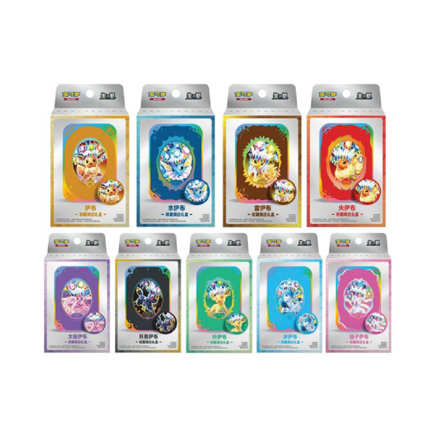 Pokémon TCG: Tin Set- Great Crystal Grand Gathering (Chinese, 1 tin, 1 magnet coin, 2 packs)