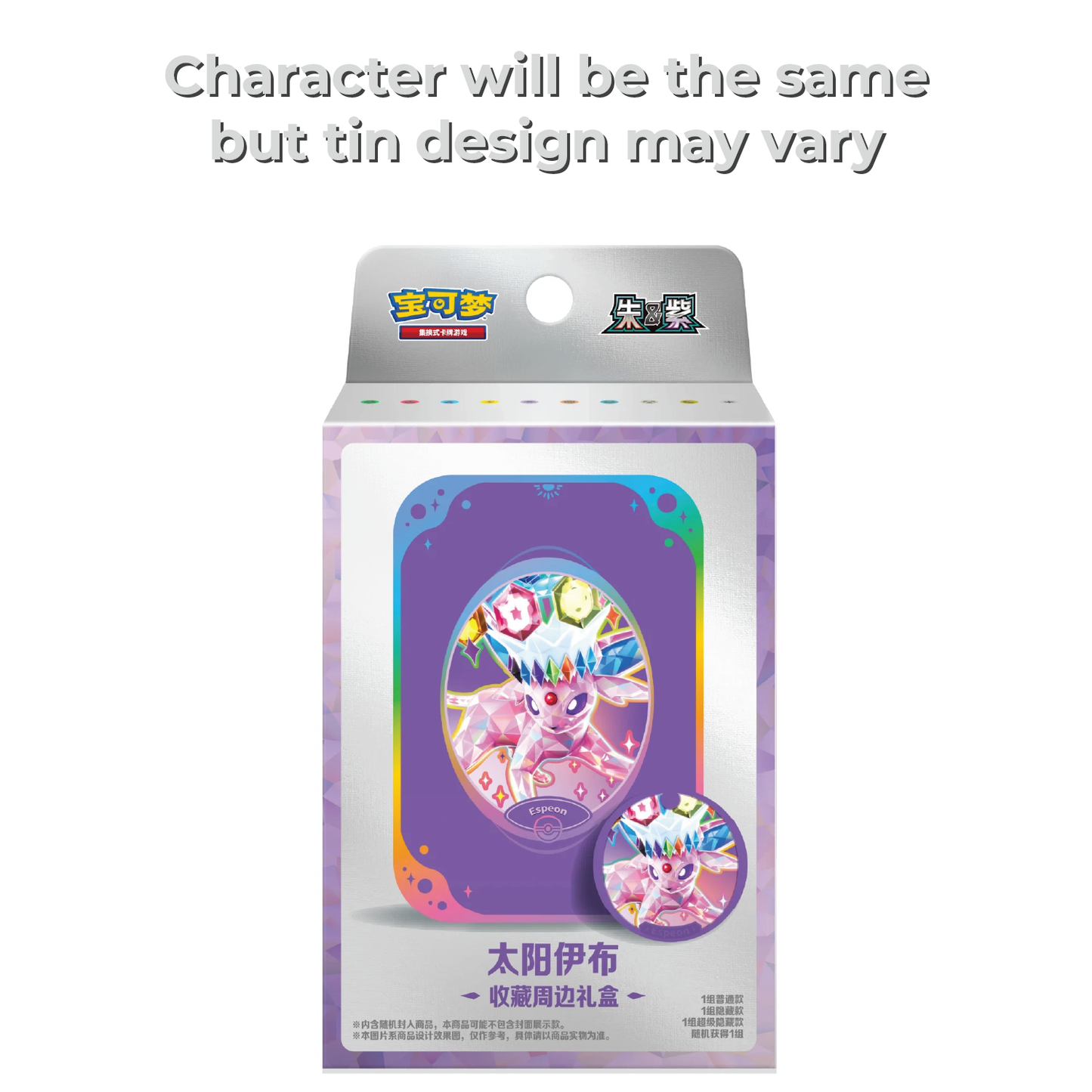 Pokémon TCG: Tin Set- Great Crystal Grand Gathering (Chinese, 1 tin, 1 magnet coin, 2 packs)