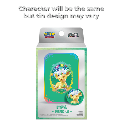 Pokémon TCG: Tin Set- Great Crystal Grand Gathering (Chinese, 1 tin, 1 magnet coin, 2 packs)