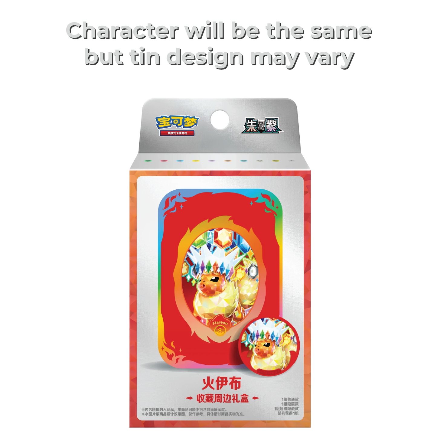 Pokémon TCG: Tin Set- Great Crystal Grand Gathering (Chinese, 1 tin, 1 magnet coin, 2 packs)
